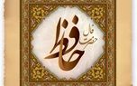 فال حافظ امروز 20 دی + فیلم